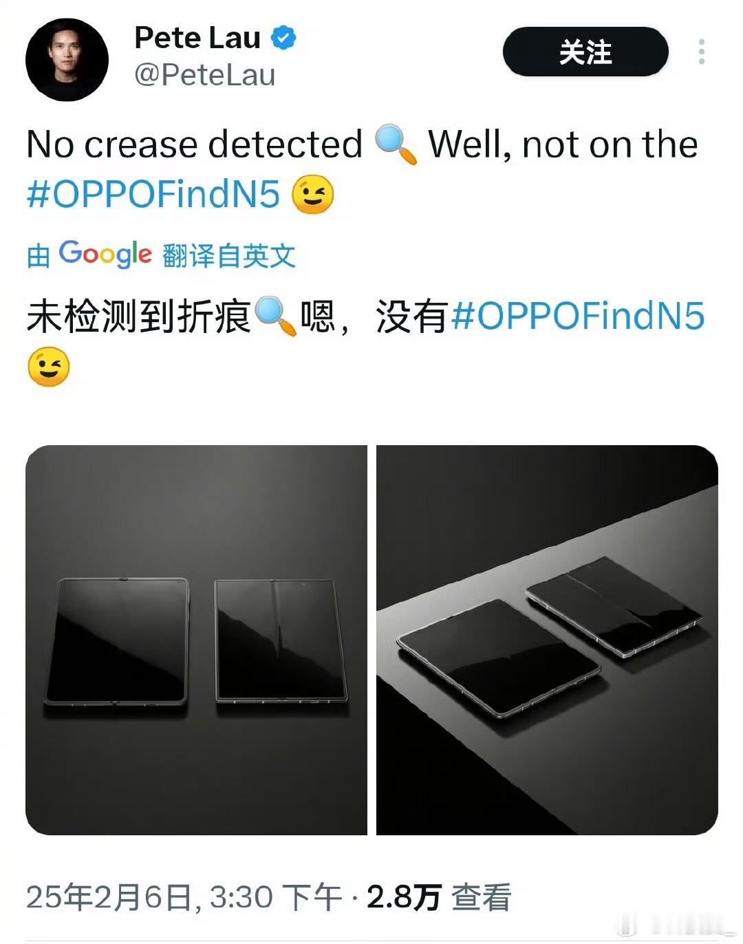 图中Find N5未见明显折痕，平整度高于友商！可以确定N5在折痕处理方面确实下