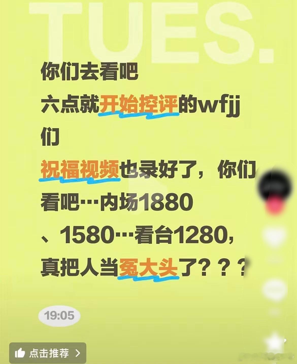投稿一：这个zsl称梓渝演唱会门票贵！回：贵就别看，投稿二：Zsl又要去摇大旗！