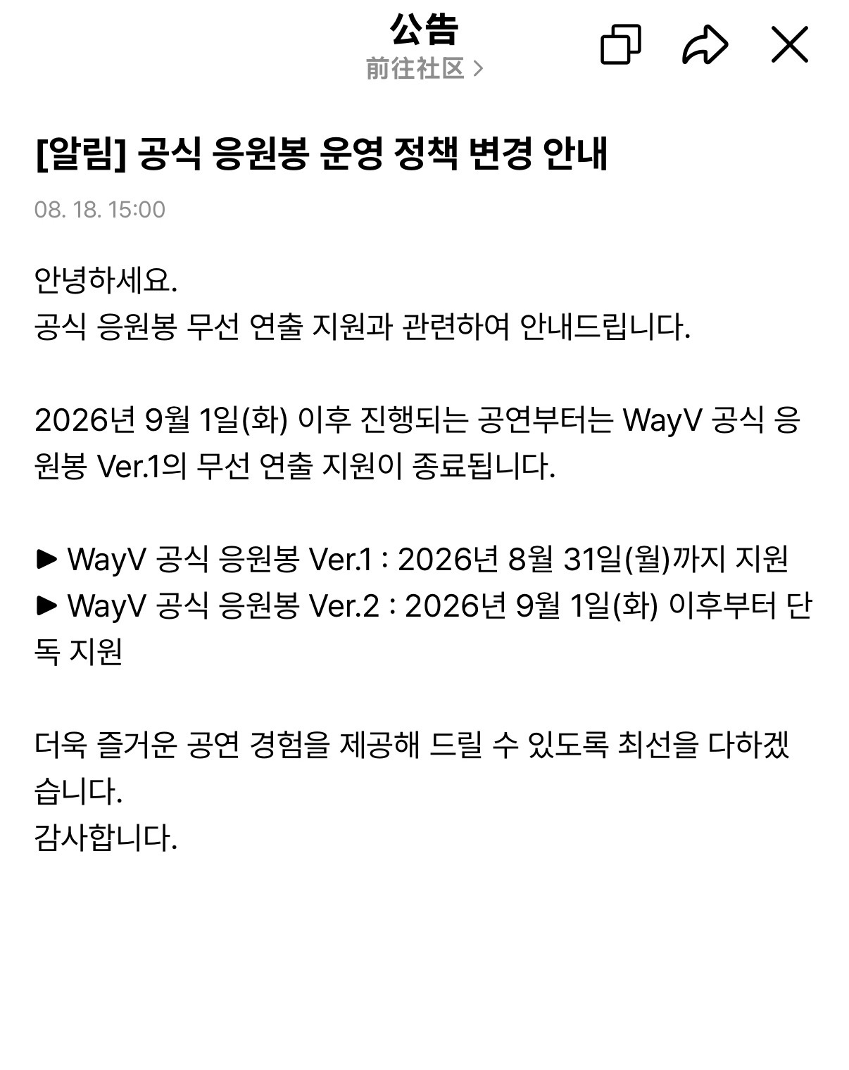 WayV 🪽WayV_VisionWings 【260818】Weverse更