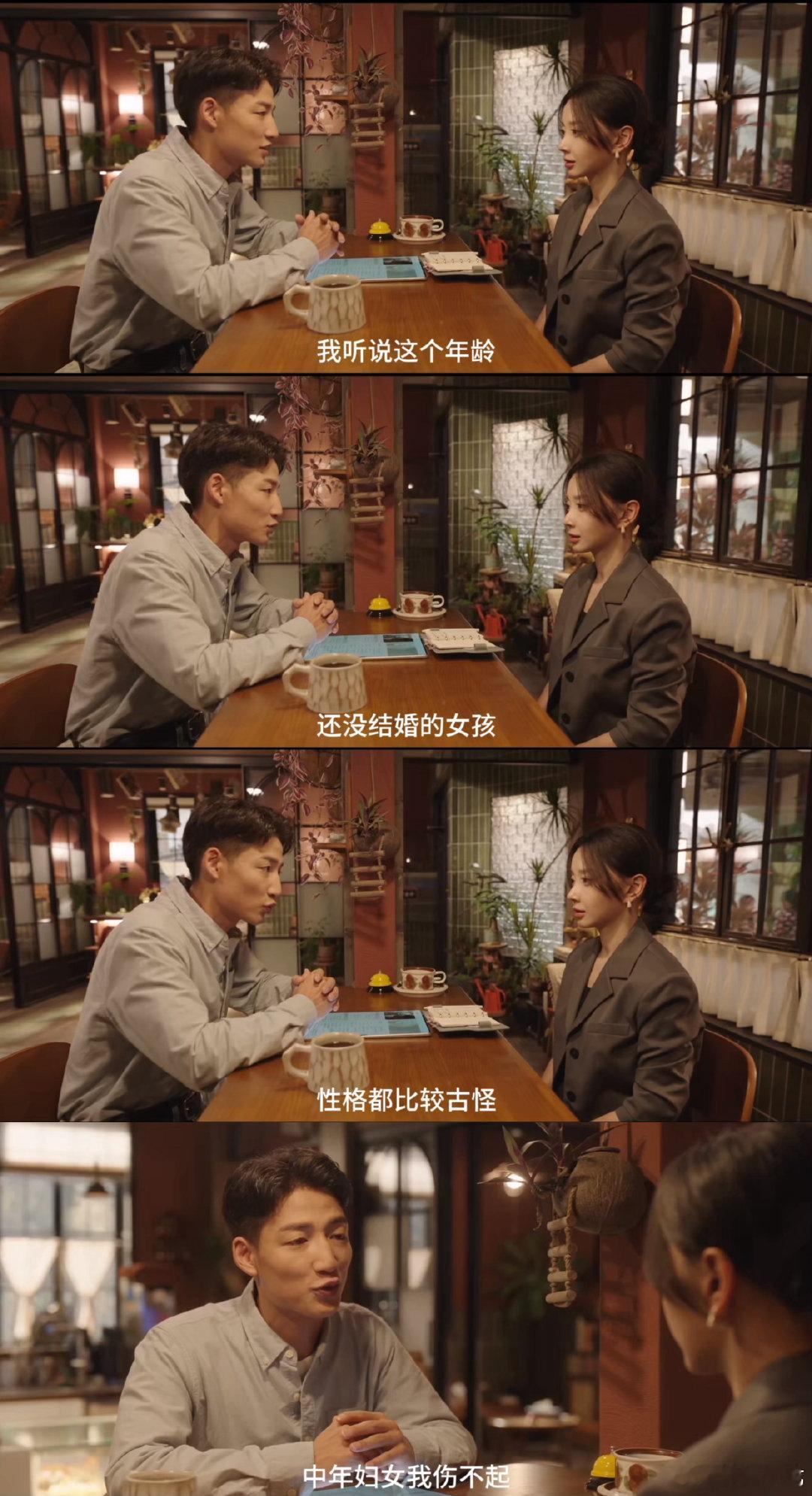 沈梦辰新剧不是在相亲是在渡劫思缔妮相亲角现状：沈梦辰被普信男安排人生，被催婚催育