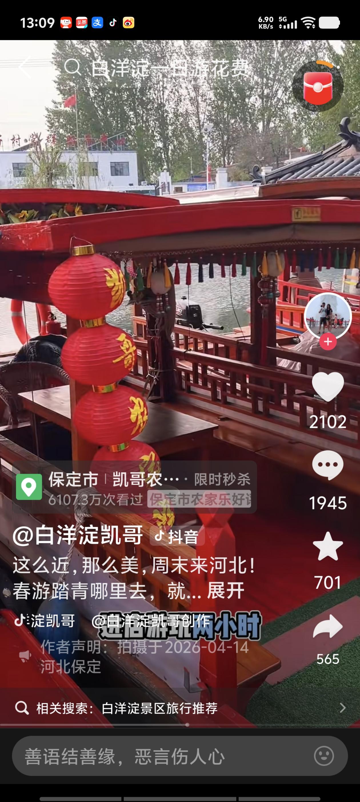 暑假快到了，白洋淀文旅经过一年多的整改，面貌焕然一新，白洋淀的船工，每天都在码头