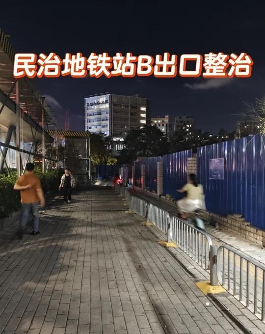 民治地铁站B出口整治
好消息：搞了人车分流，地铁口侧边的违停和摩的佬都没了
坏消