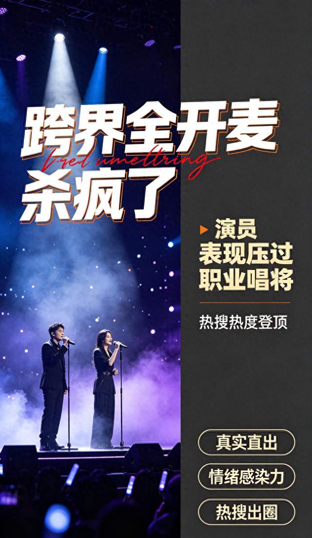 湾区升明月全开麦，檀健次、刘宇宁两位跨界演员为何压过职业唱将