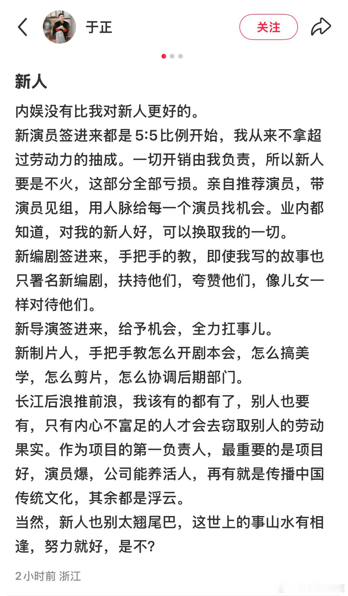 我就知道于正虽迟但到…[允悲]又暗戳戳夸自己了 ​​​