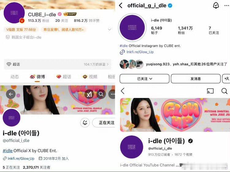 gidle改名idle这是只为这次回归改的，还是就不改回来了[doge] ​​​