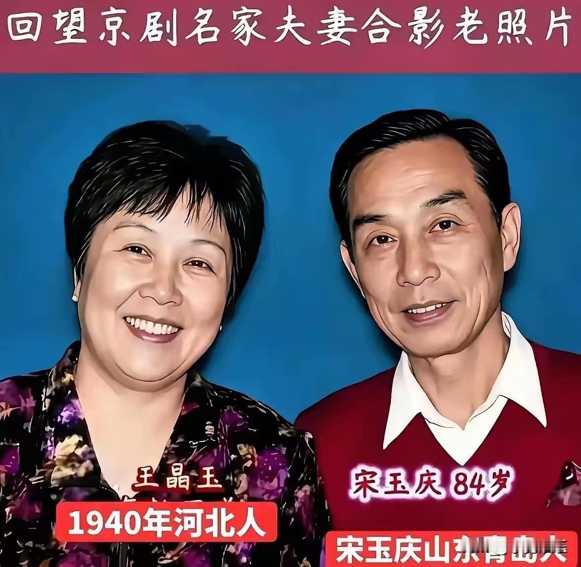 老一辈京剧名家的神仙爱情！吴钰璋沙淑英、钱浩梁曲素英……这才是真正的“国粹级”眷