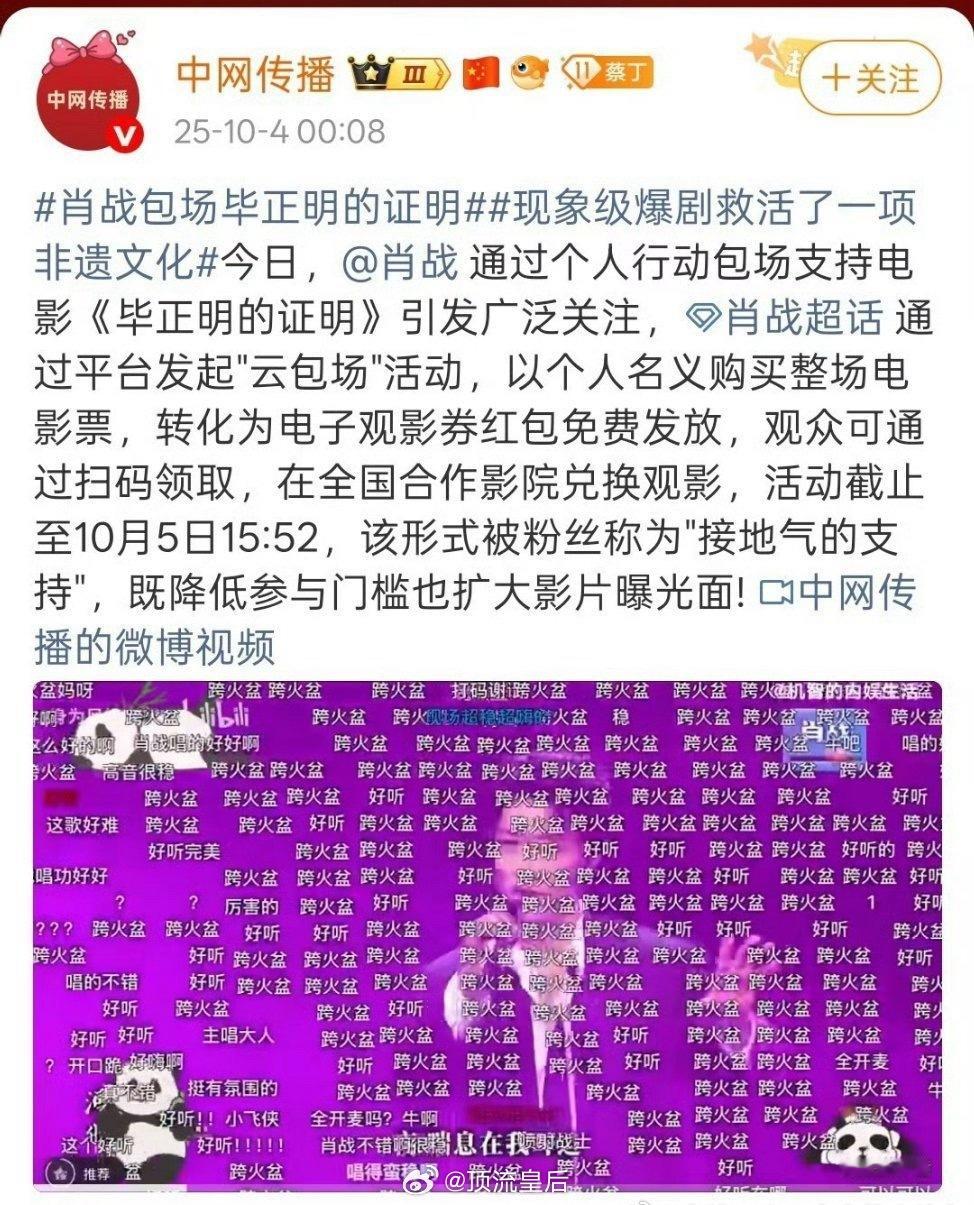 我的天呐，第一次见到这种弹幕 ​​​