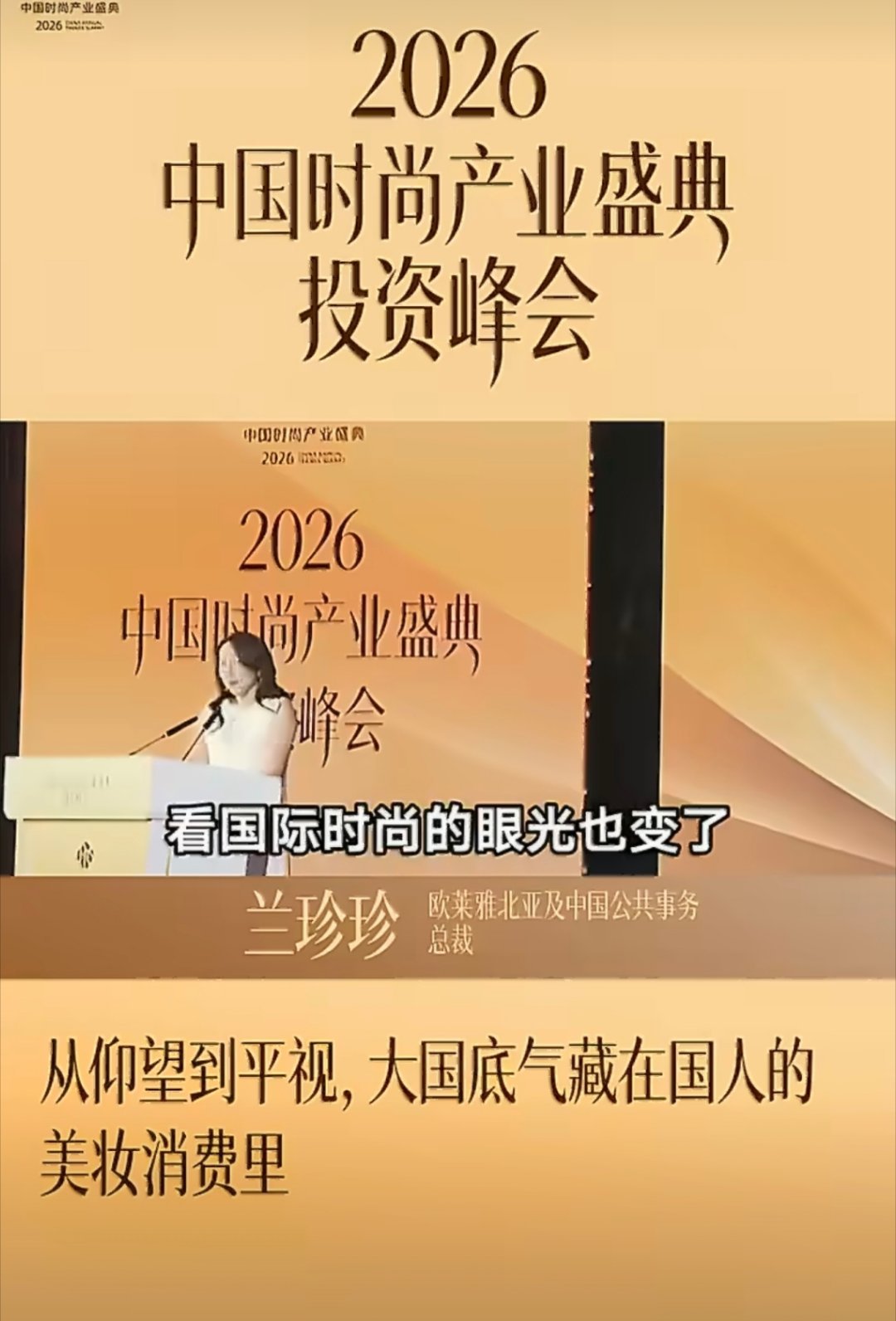 #2026年中国时尚产业盛典##上海LV游轮凭什么刷爆朋友圈##老外来上海专门逛