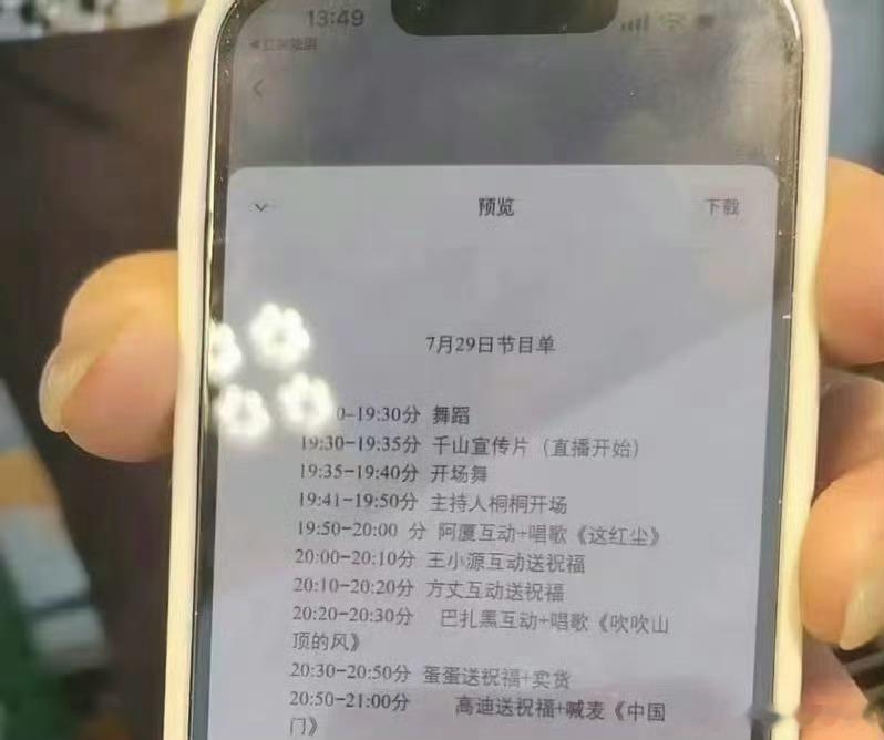 二驴大舞台新场地的新节目单，高迪又会到场？ 