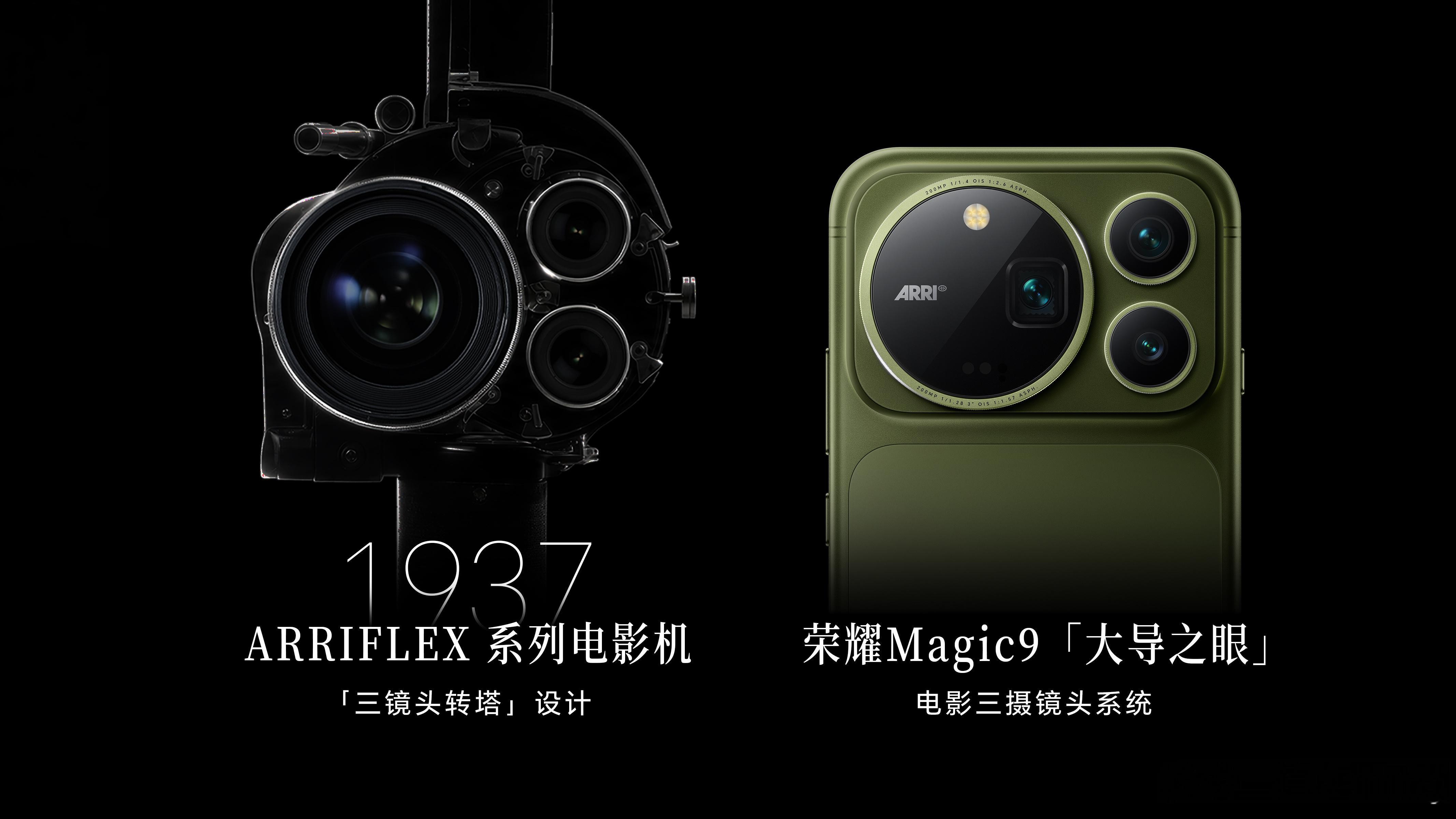 荣耀Magic9镜头设计灵感来自电影机一张图看懂设计溯源。1937年ARRIFL