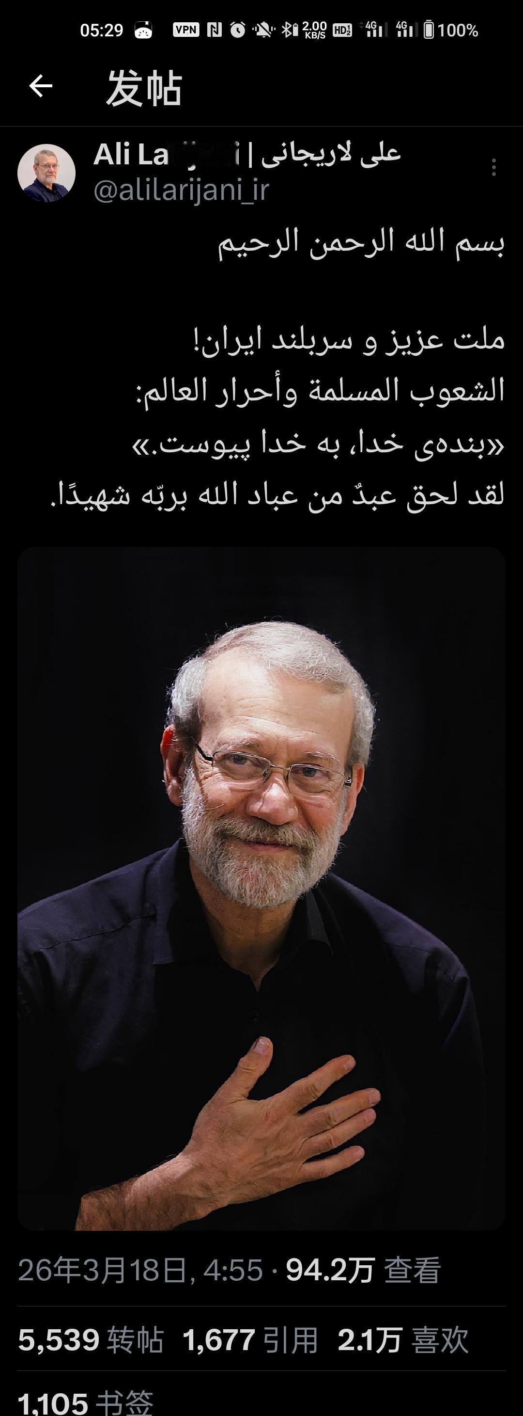 突发快讯
 
突发新闻——2026年3月18日，伊朗阿里·拉里贾尼在社交平台发文