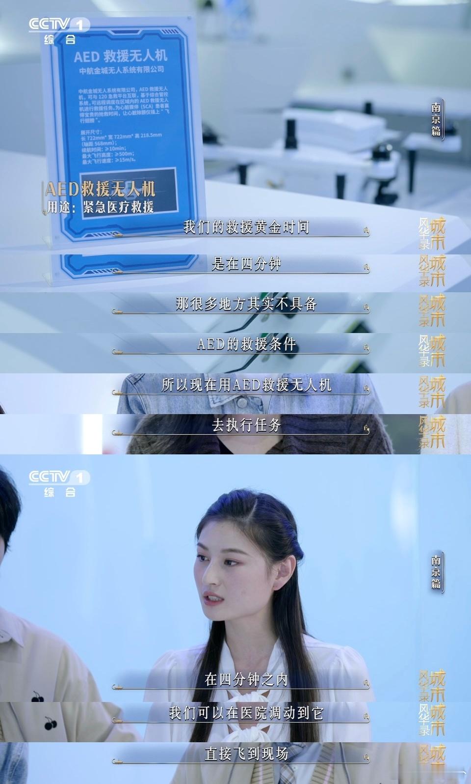 为防堵车南京用无人机送血  南京人可真有办法，用无人机送血，不怕堵车，还能监测台
