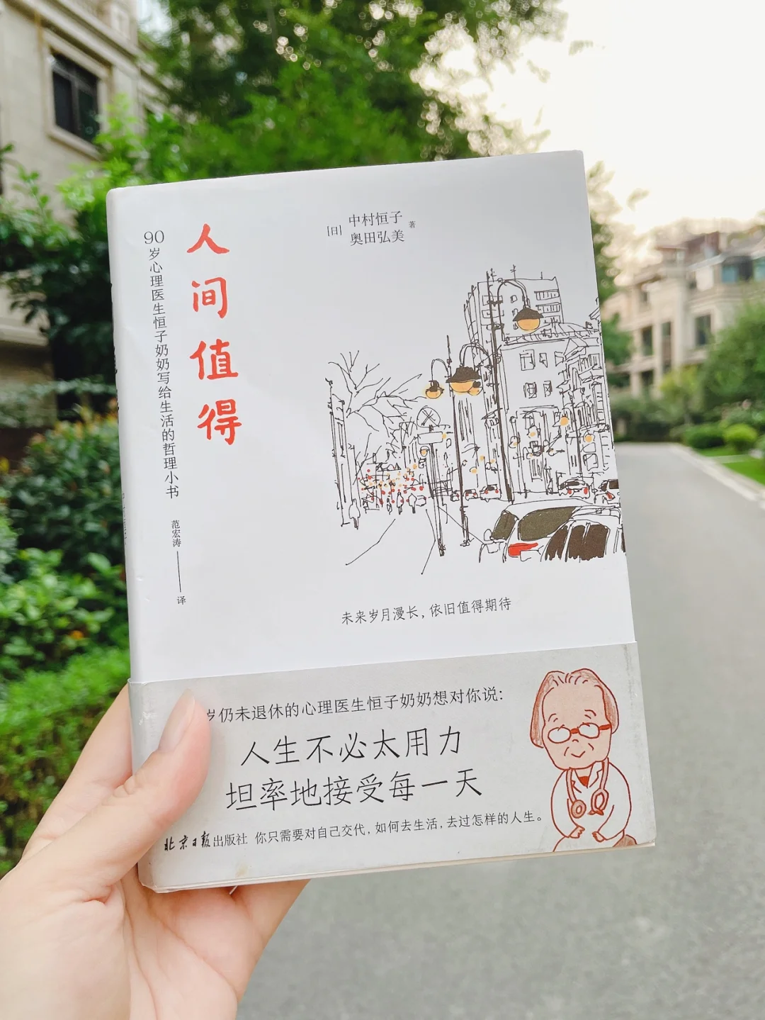 治愈励志书单｜解压好书｜随便翻看都是金句✅