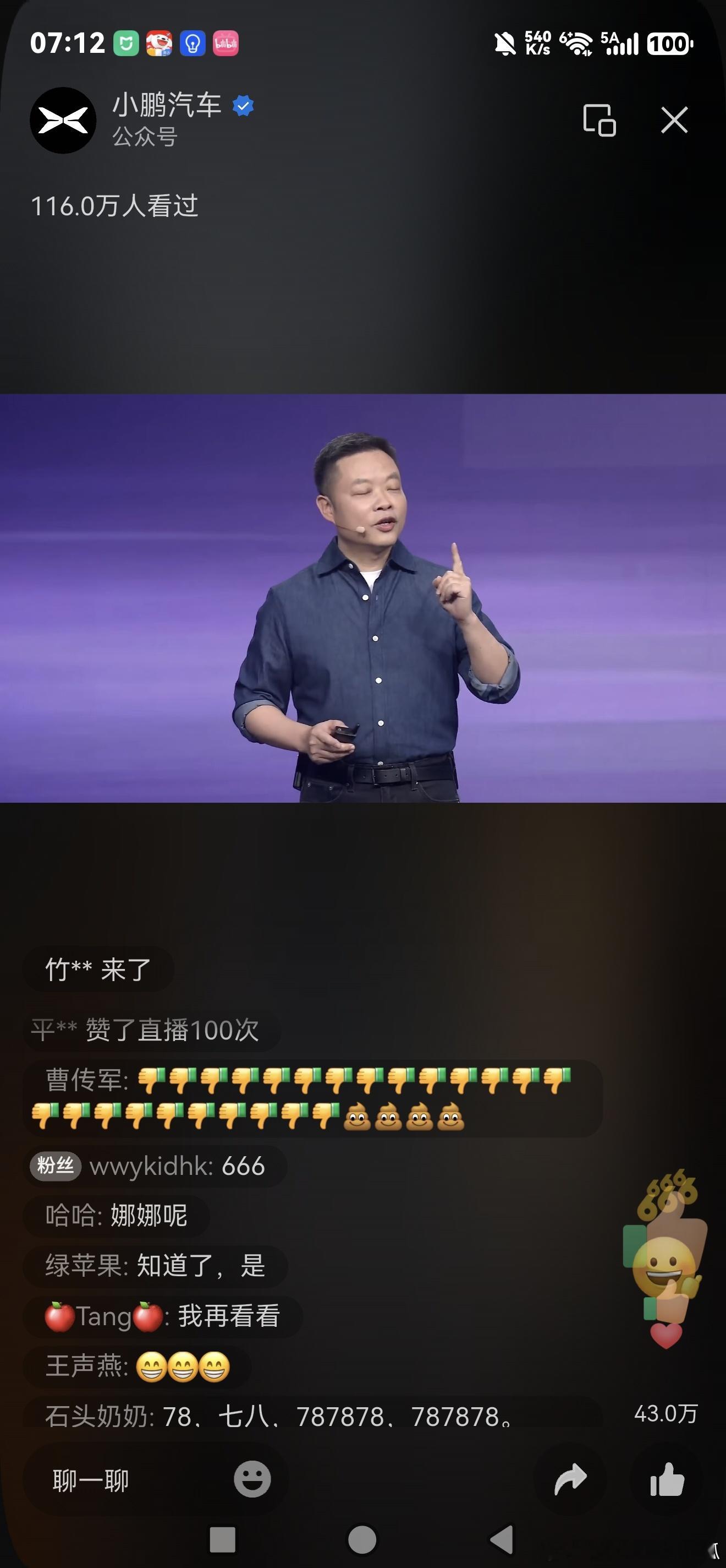 小鹏MONAL03更懂年轻人来了！！