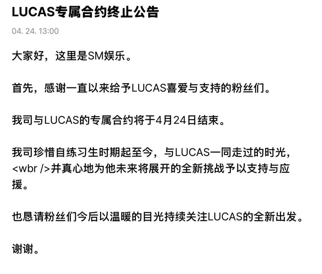 omg…黄旭熙到期不续约，离开SM了 黄旭熙与SM合约到期 黄旭熙与SM解约