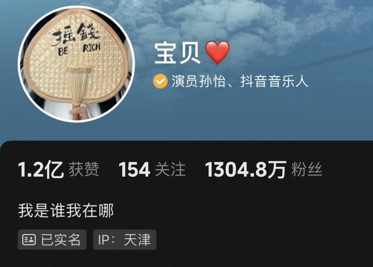 网友发现滕光正和孙怡ip都在天津，而且孙怡3月14号发的「让他滚了」也删除了……
