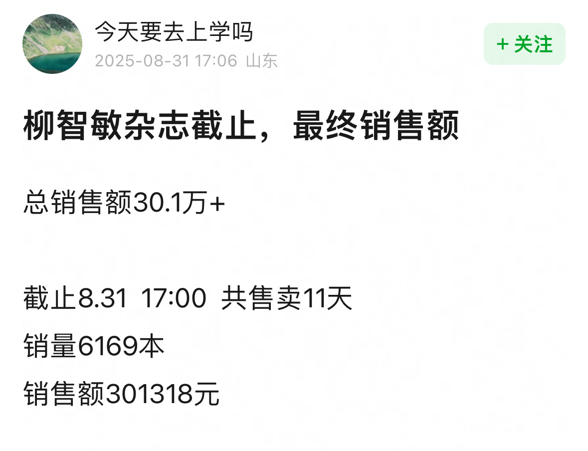 到截止都只卖了30w，这么好意思贷kuan百万销售额？？？ ​​​