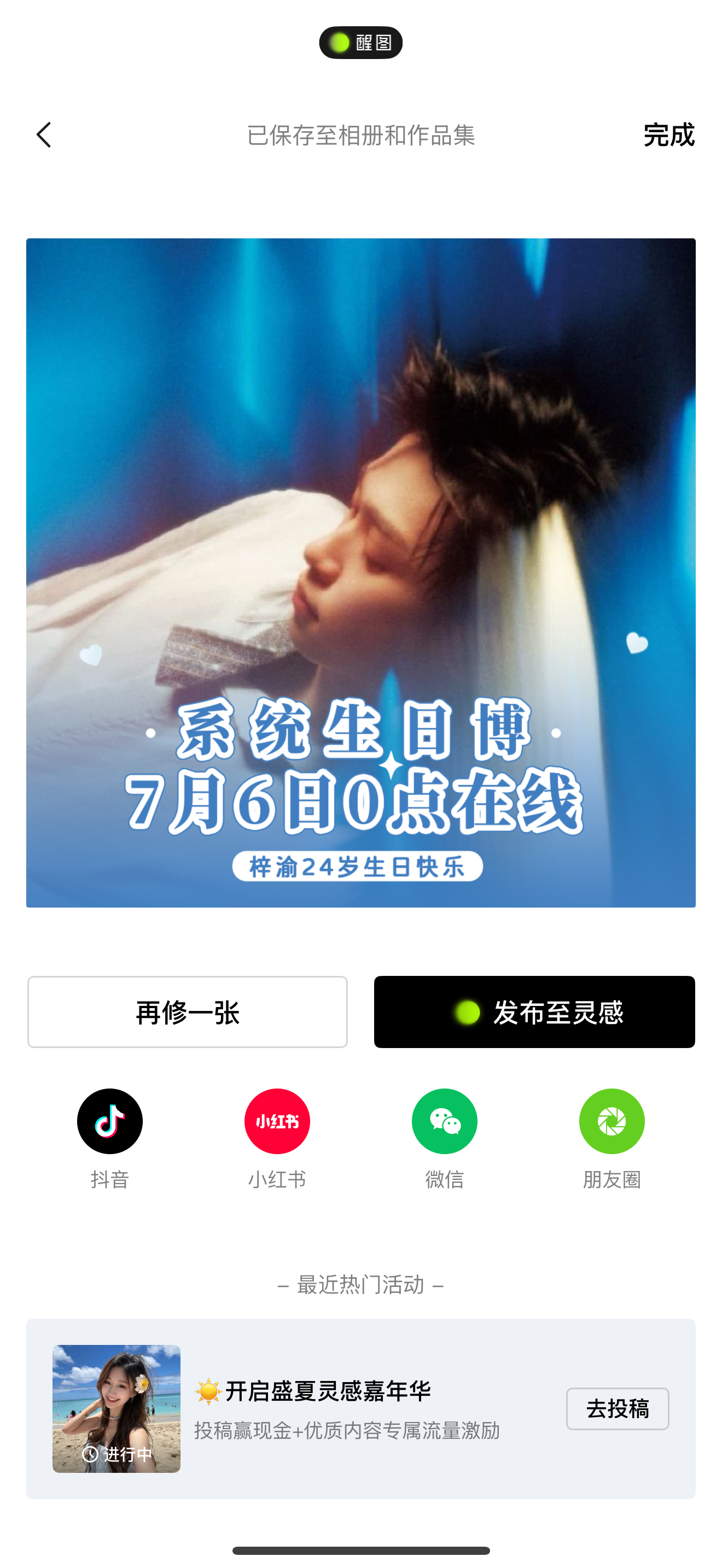 太完美了 