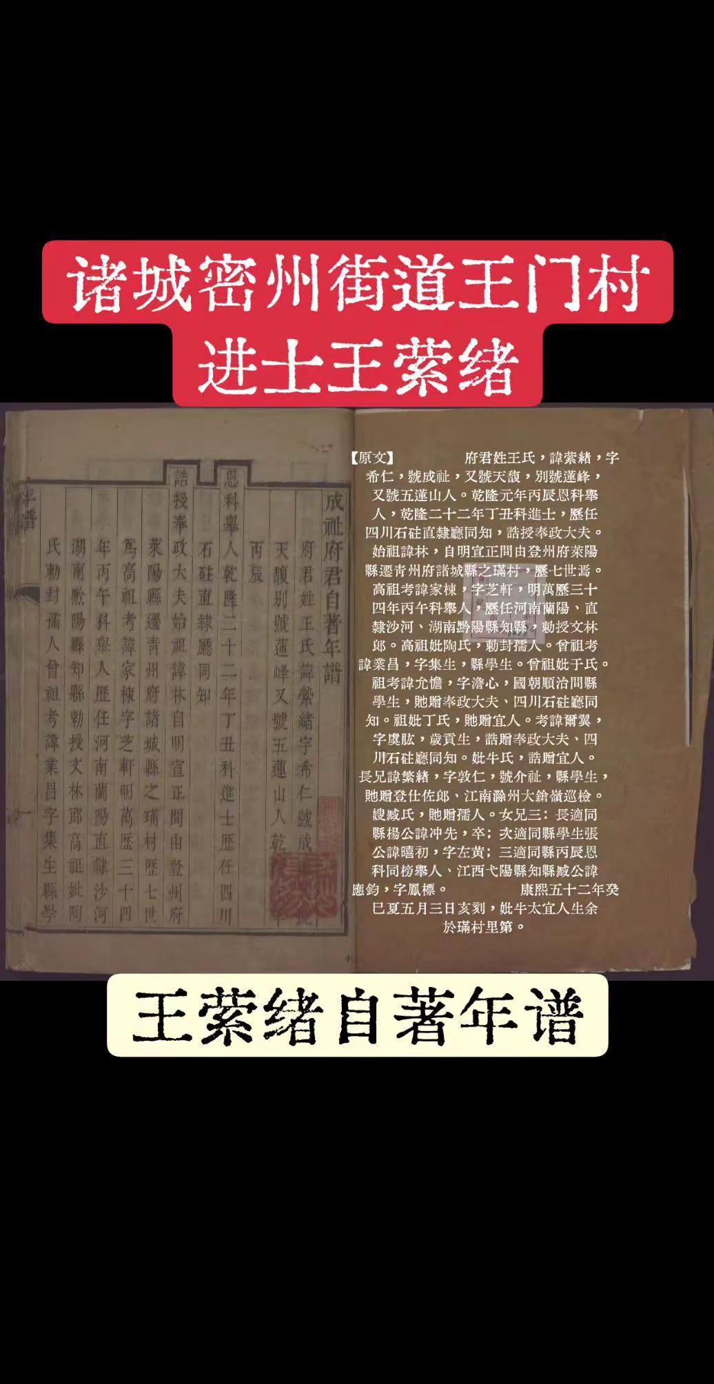 【原文】       府君姓王氏，諱萦緒，字希仁，號成祉，又號天馥，別號蓮峰，又