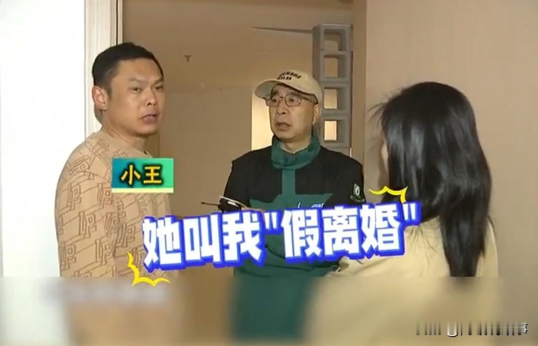 两口子假离婚，男子把房钱全给老婆后，老婆反悔了。网友一开始骂老婆：不是人！等她说