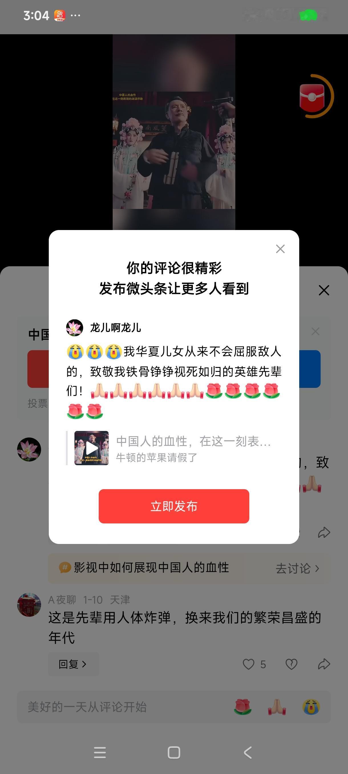 [流泪][流泪][流泪]我华夏儿女从来不会屈服敌人的，致敬我铁骨铮铮视死如归的英