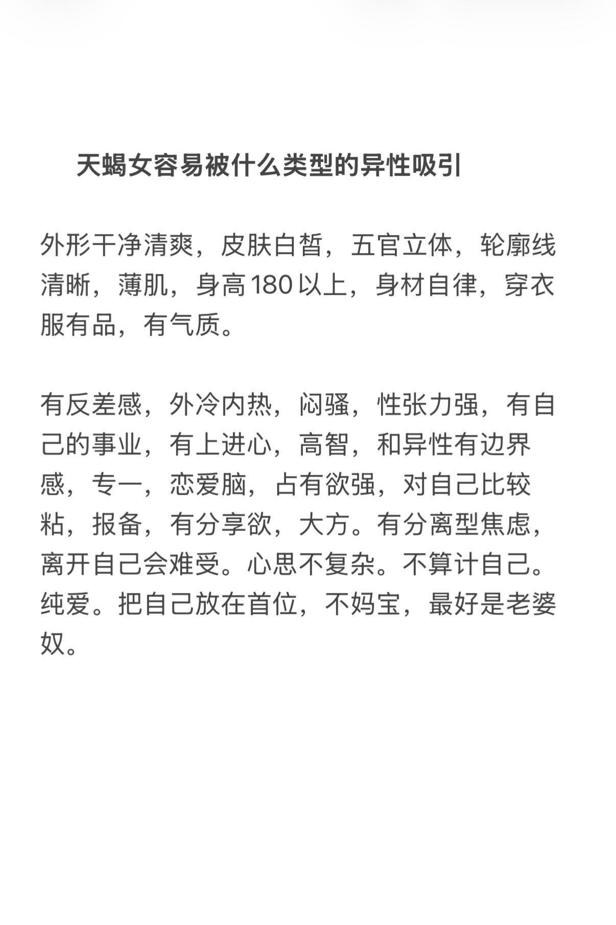 天蝎座天蝎女水象星座心理学