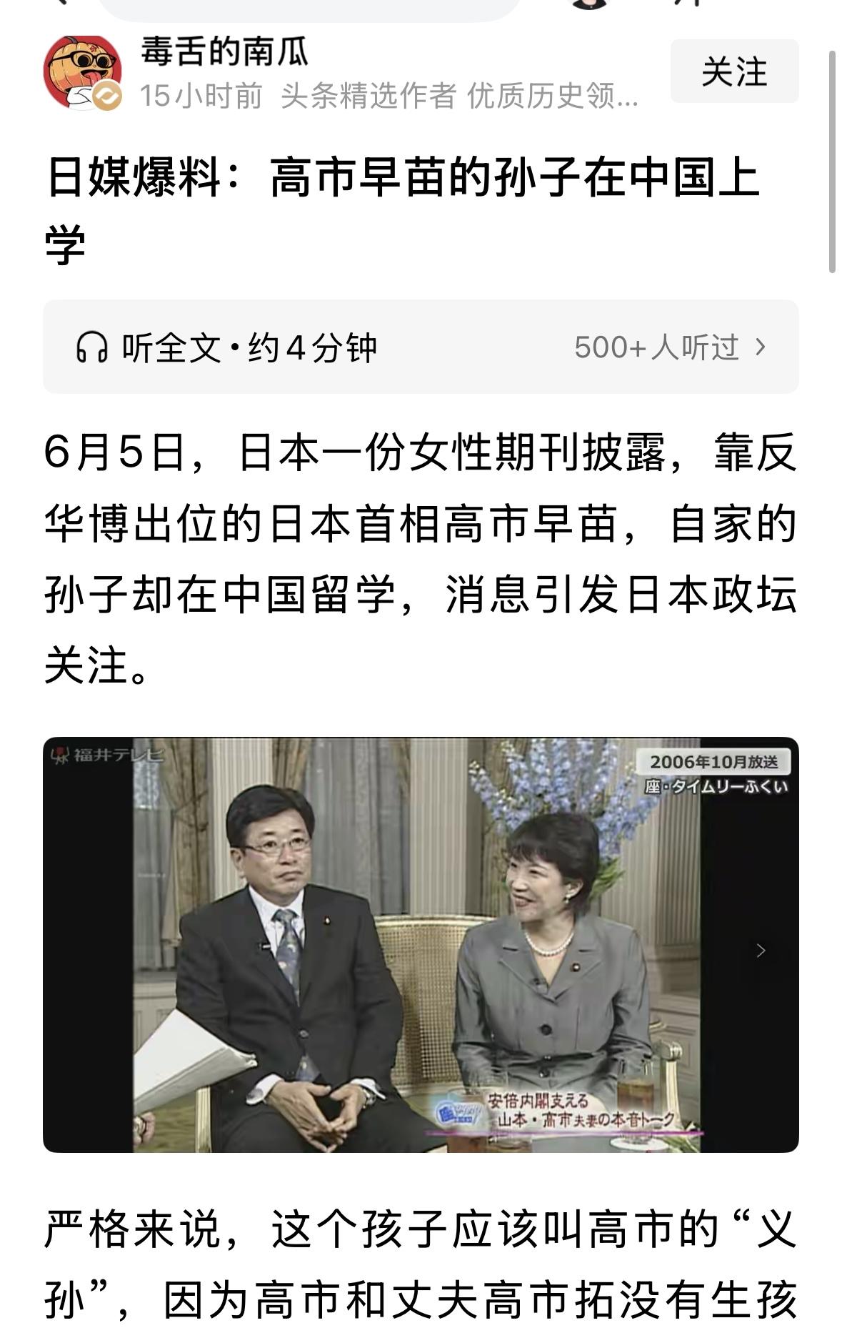 比较乱，虽然有联系，但是没有关系，中国目前还没有对高市早苗家族进行制裁。这个孙子