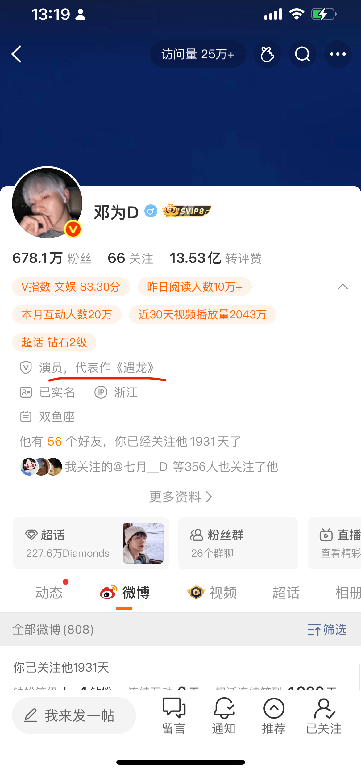 《遇龙》的含金量[柯基]试了几百个剧组试来的 ​​​