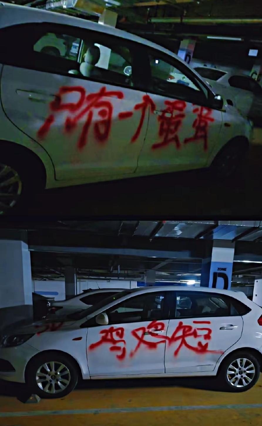 所以说：女人最好不要惹啊。​​​！
三十六计，无计可破此局，换一辆红色的车，她换