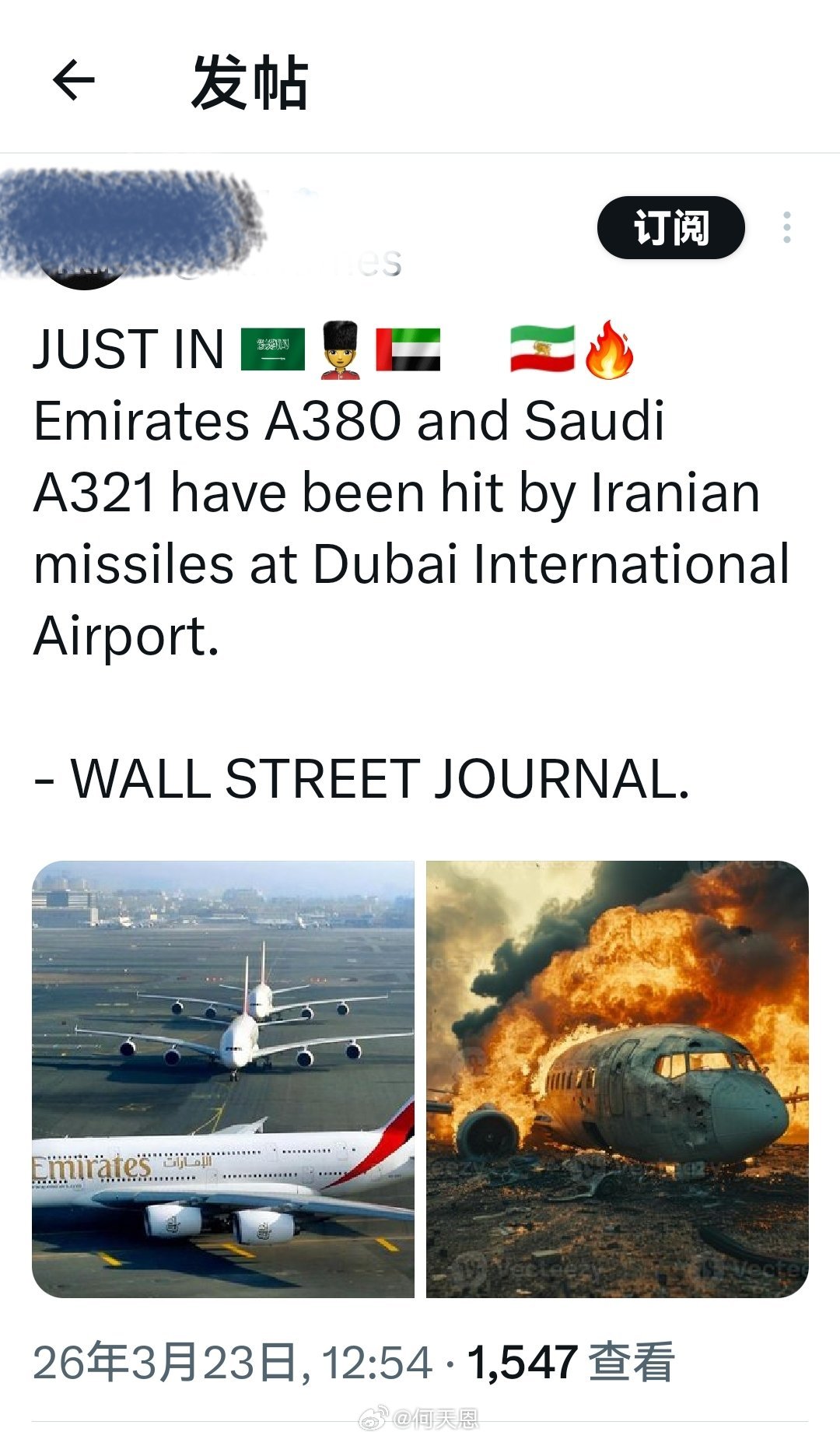 一条未经证实的消息：刚刚消息：阿联酋航空公司的 A380 客机和沙特航空公司的 