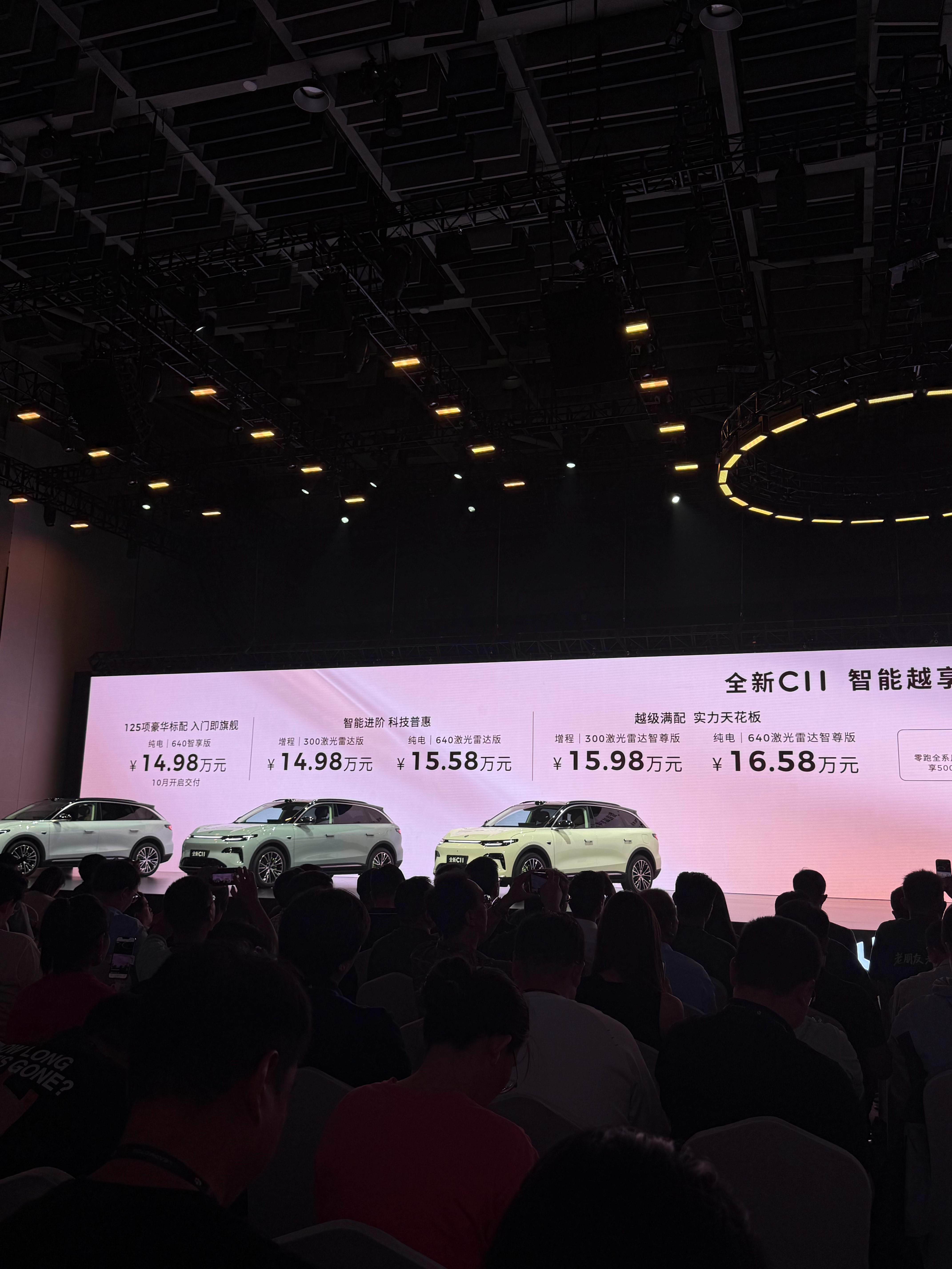 全新零跑C11发布起售价14.98w[赞]以往新车发布我都会问大家“觉得价格如何