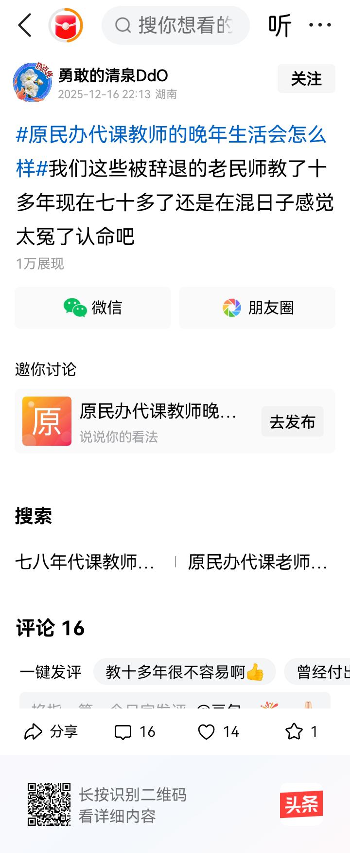 你算混了70多年的日子！