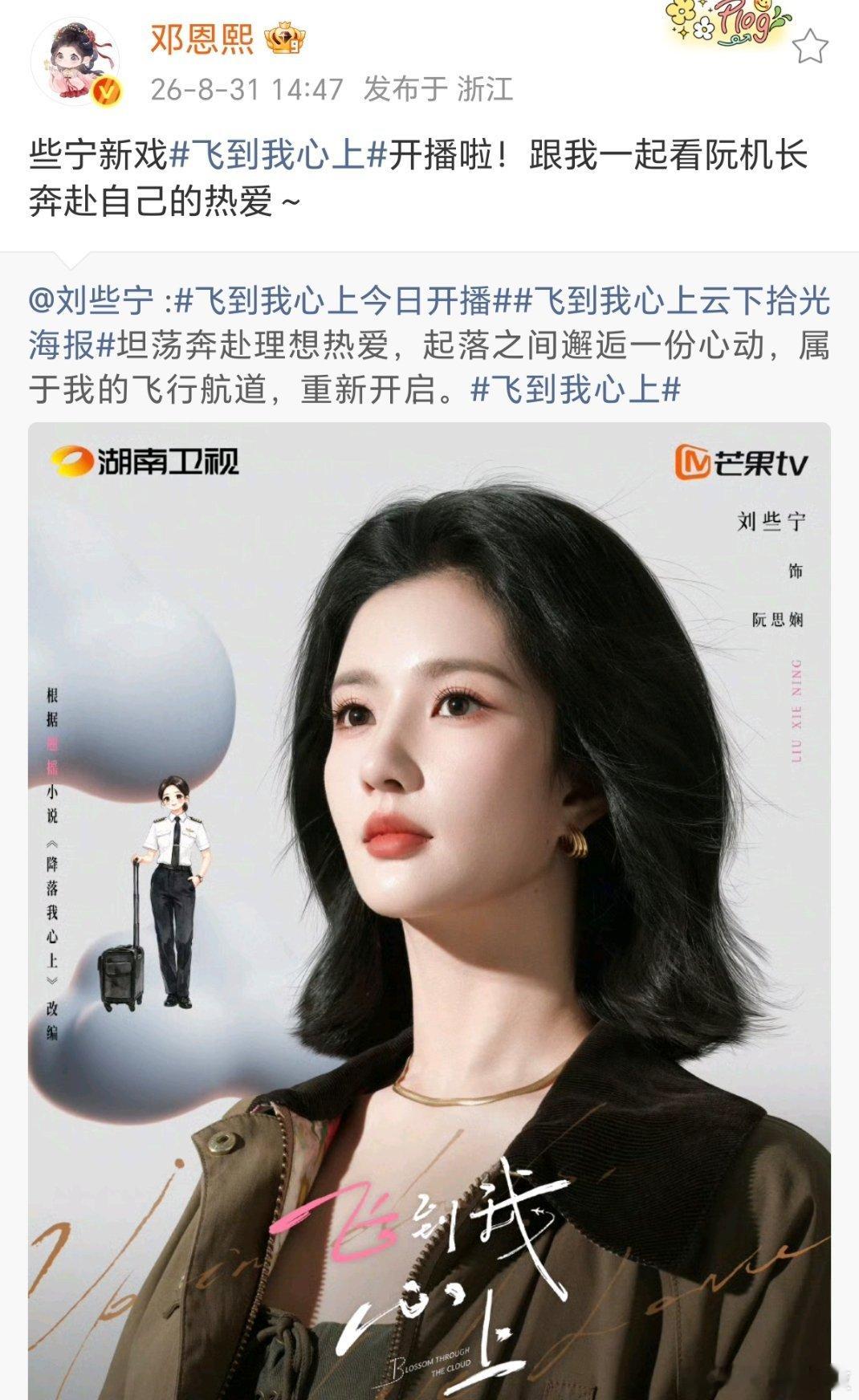 邓恩熙[超话]邓恩熙帮刘些宁宣传新剧，这算“前婆婆帮儿媳妇”吗？哈哈毕竟上半年两