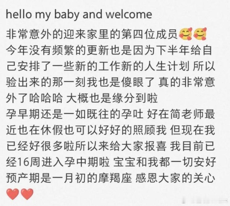 前不久刚入选名人堂的乌兹Uzi喜迎二胎！刚刚他的妻子婷婷宣布怀孕：非常意外的迎来