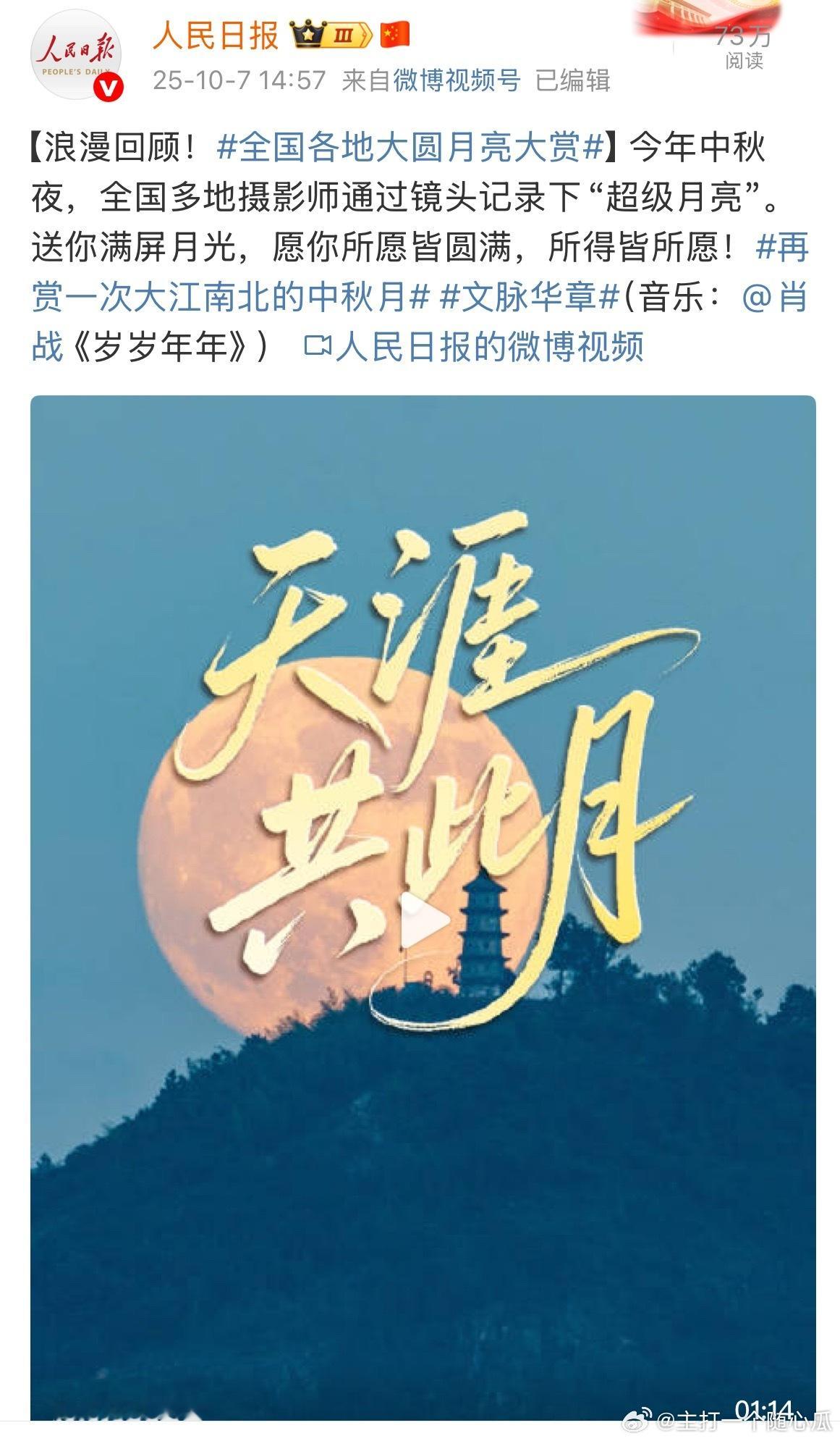 人民日报、央视新闻、新华社：假期来听肖战的岁岁年年，来看肖战的藏海传！ ​​​