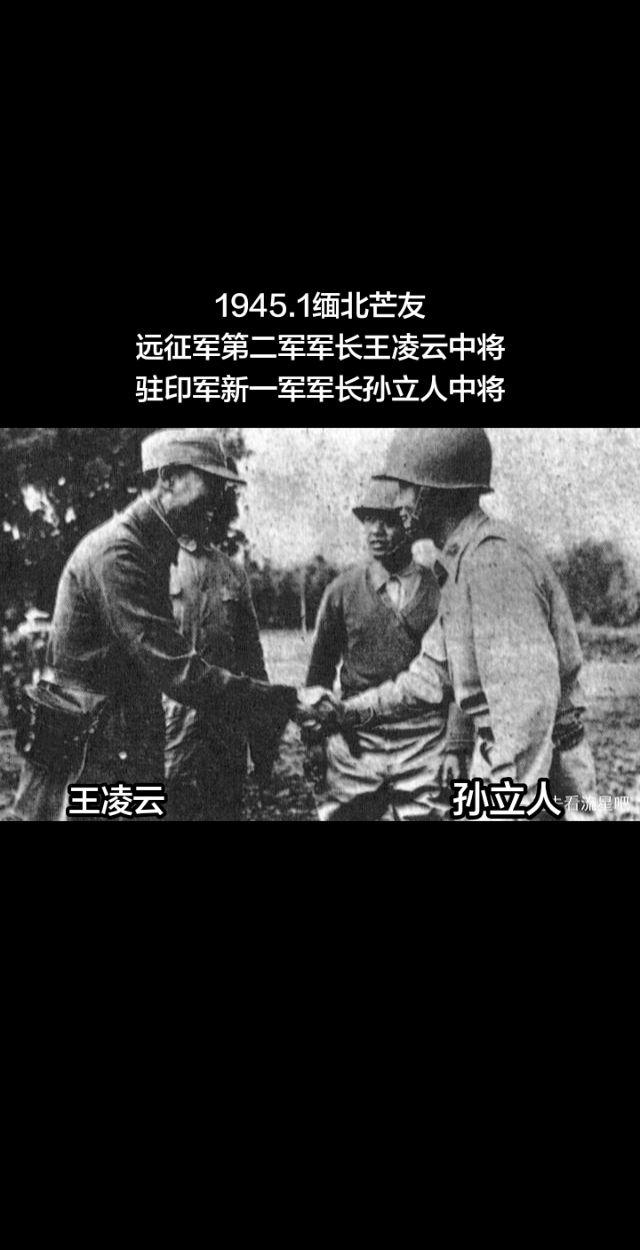 滇西反攻中国远征军和中国驻印军胜利会师。1945.1.27，中国远征军...