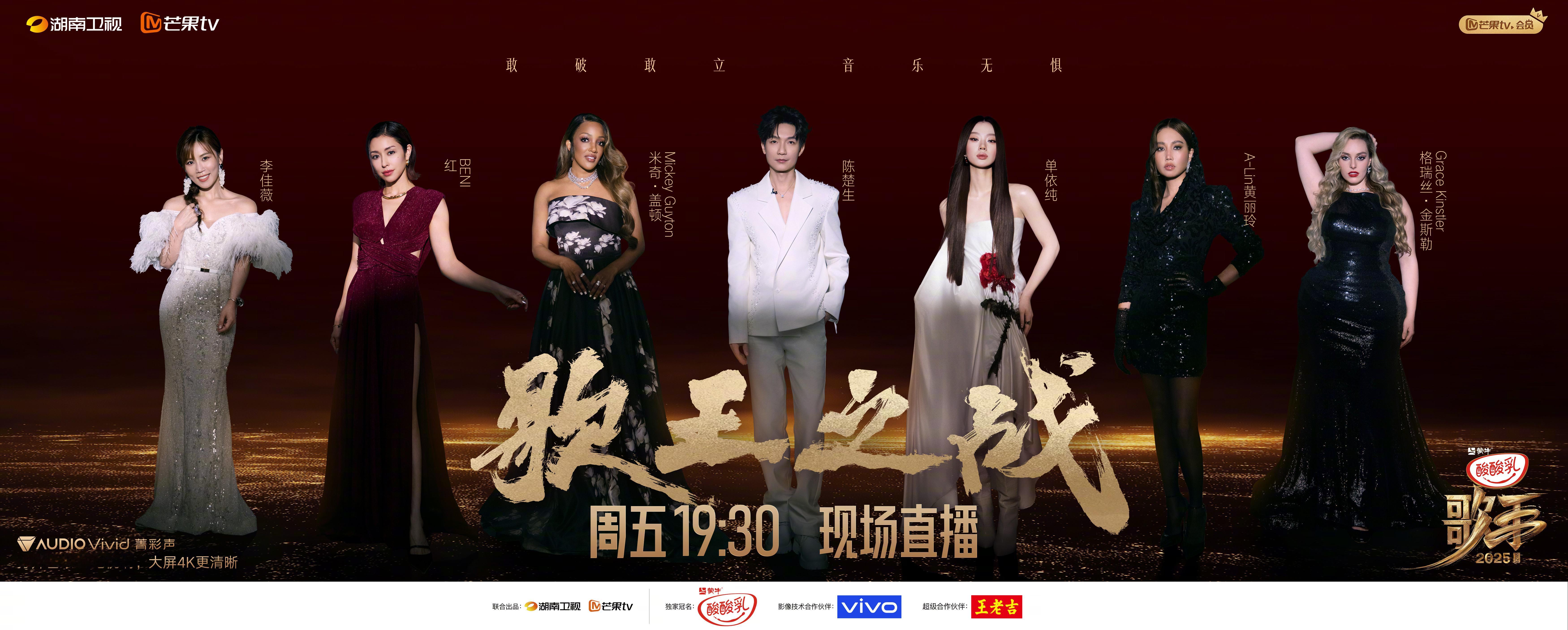 歌手总决赛名单下周歌王之夜，陈楚生一男战六女（单依纯、黄丽玲、李佳薇、米奇、格格