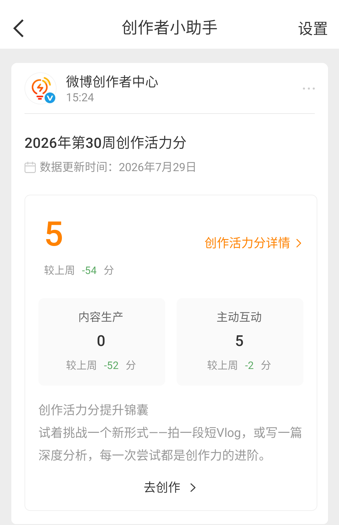 我觉得这个微博没有玩的必要了