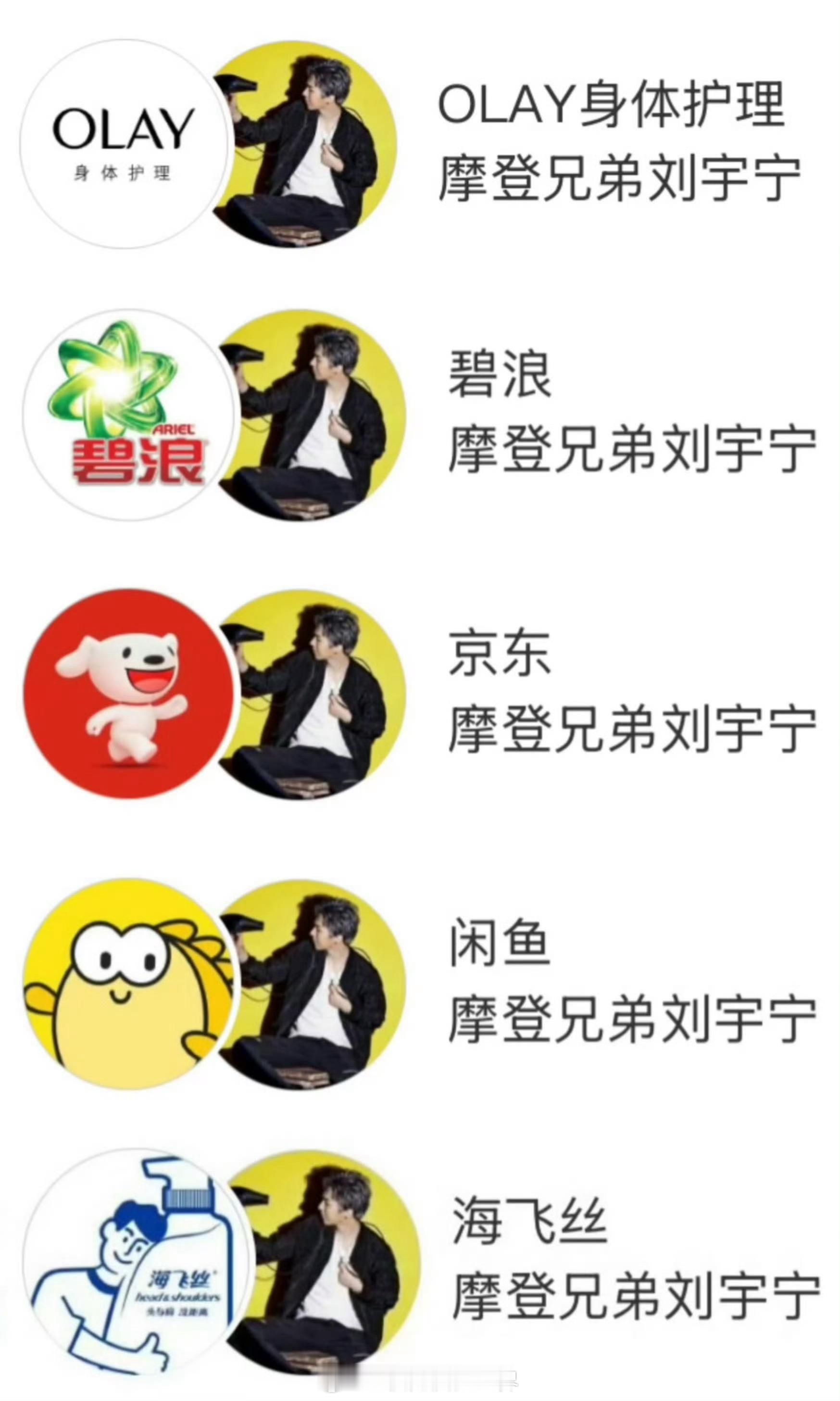 这“品牌收割机”简直是行走的圈粉利器！实力和魅力双重暴击。摩登兄弟[超话] ​​