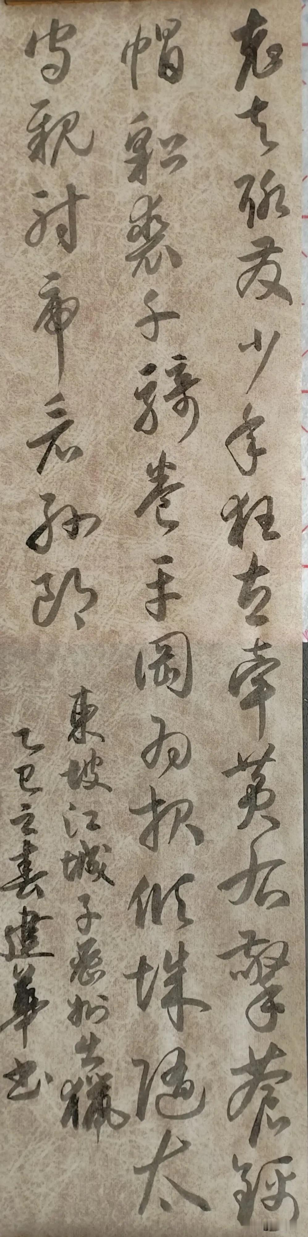 对着集字写一写，苏轼的江城子.密州出猎。章法上还可以变化一些。书法