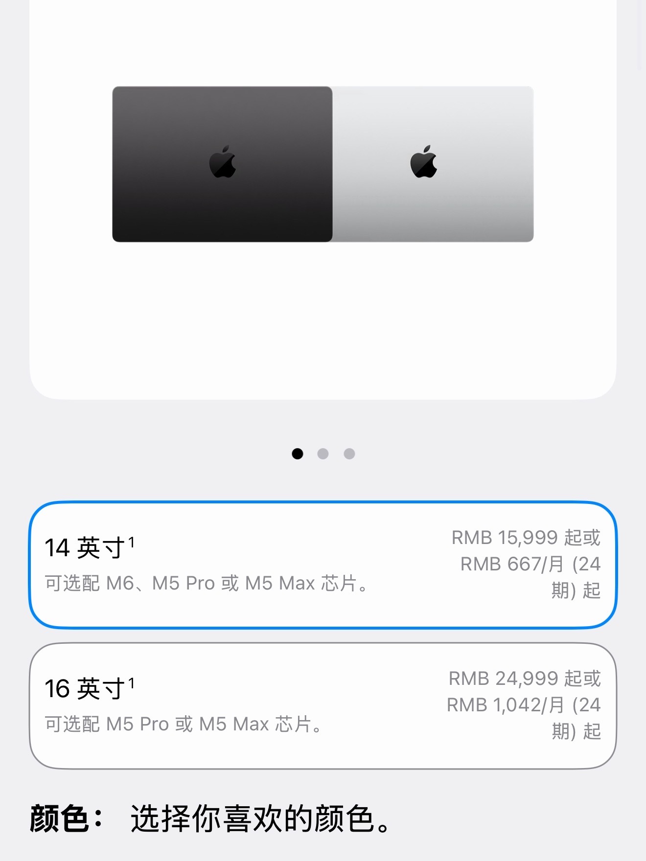 Apple[超话]苹果突发M6芯片MacBookPro  常规升级，没啥悬念，价