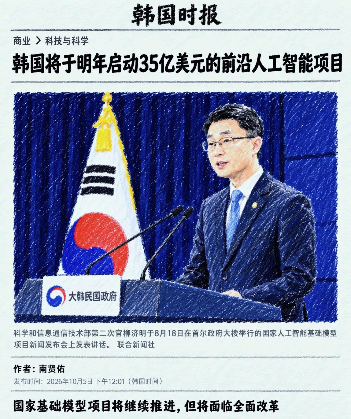 如果不是媒体曝光，还不知道要有多少人被蒙在鼓里，韩国砸下了35亿美元，打算进行国