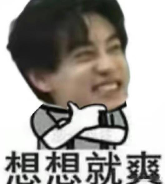 感觉一周年我能吃成巨人观。。 