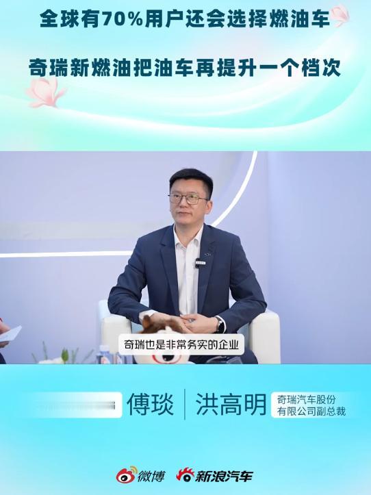 奇瑞说全球七成人还在买油车，这话没毛病

说实话，在北京车展那种“满眼皆绿牌”的