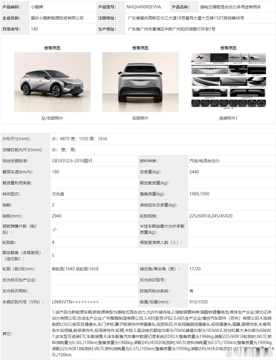 小鹏MONASUV L05？？！这是个啥？以为L03是唯一的一款MONA SUV