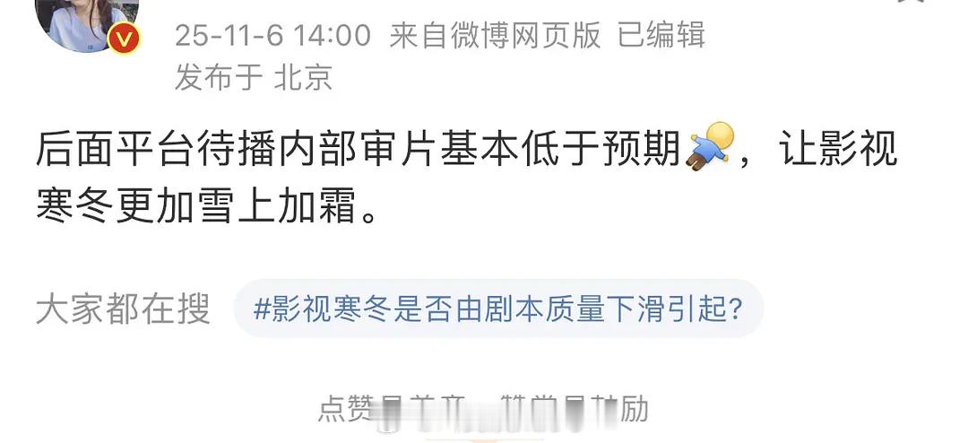 们长剧的出路到底在哪里？内部审片也各种不及预期🙉 ​​​