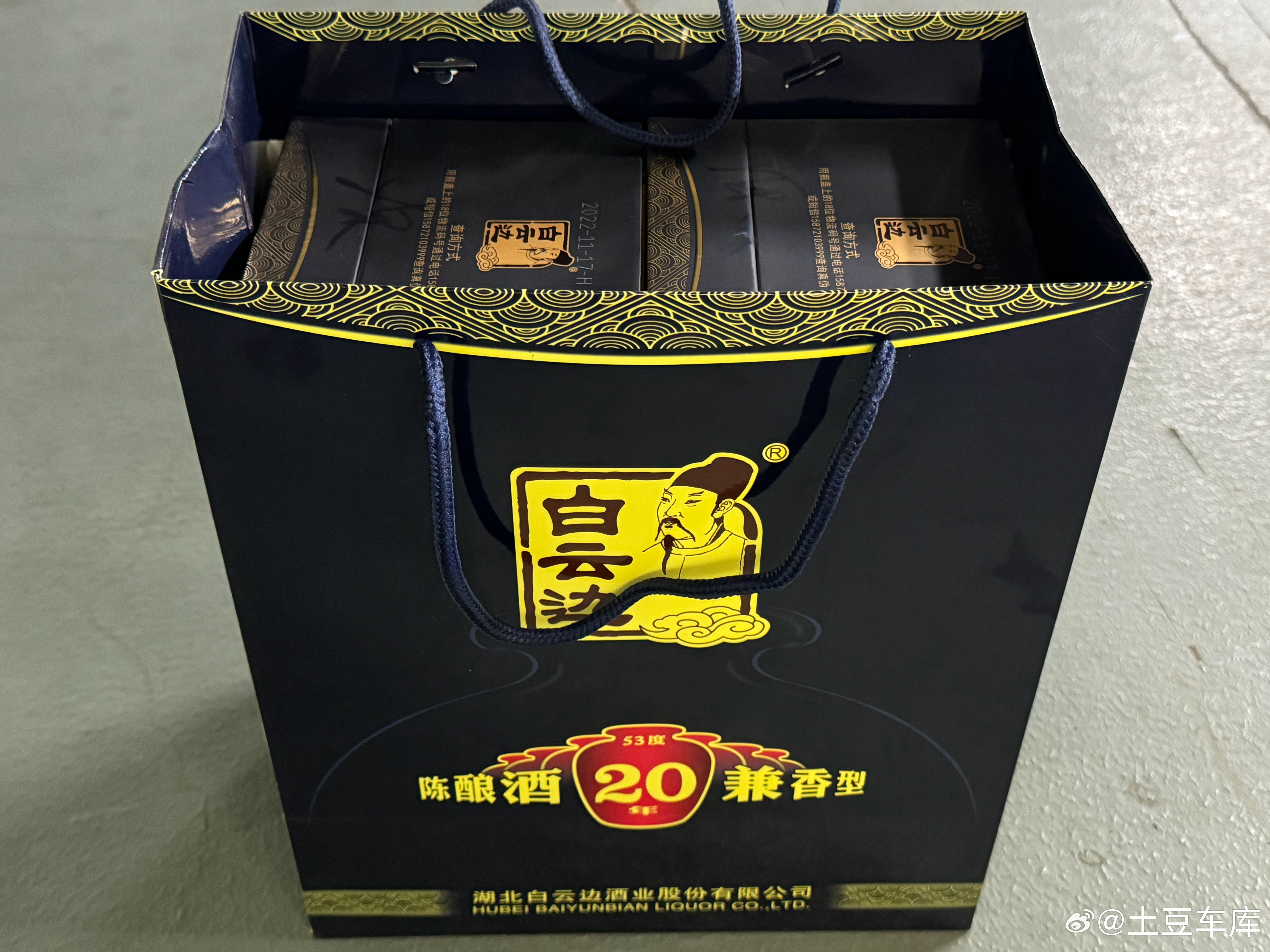 老丈人来武汉我用这个酒招待能不能中 兄弟们