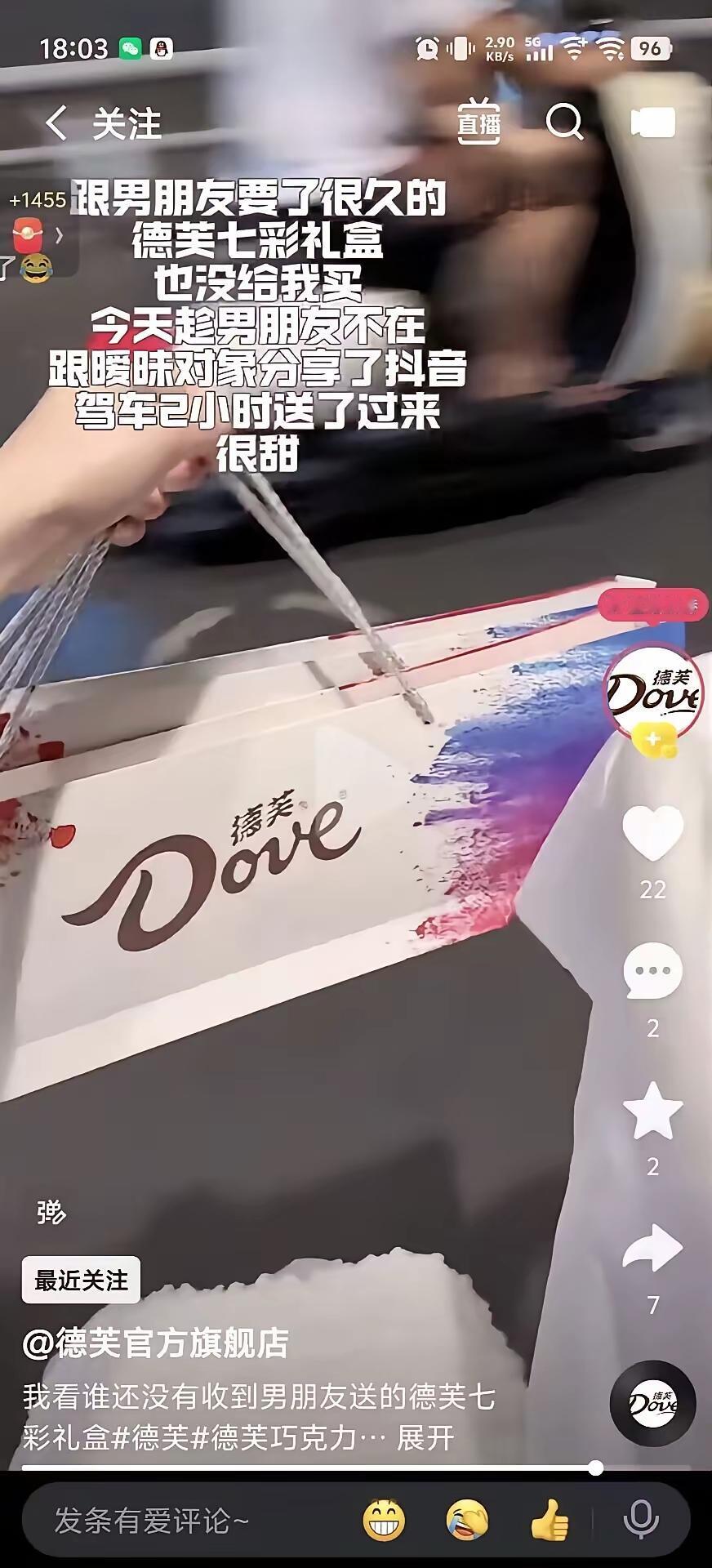 买七彩德芙，享草原人生！[捂脸][捂脸][捂脸]