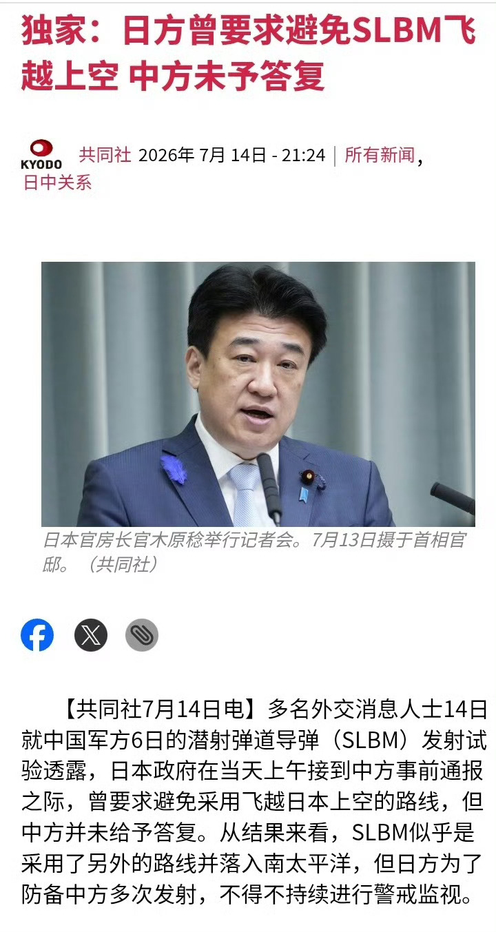 日本共同社：多名外交消息人士14日就中国军方6日的潜射弹道导弹发射试验透露，日本