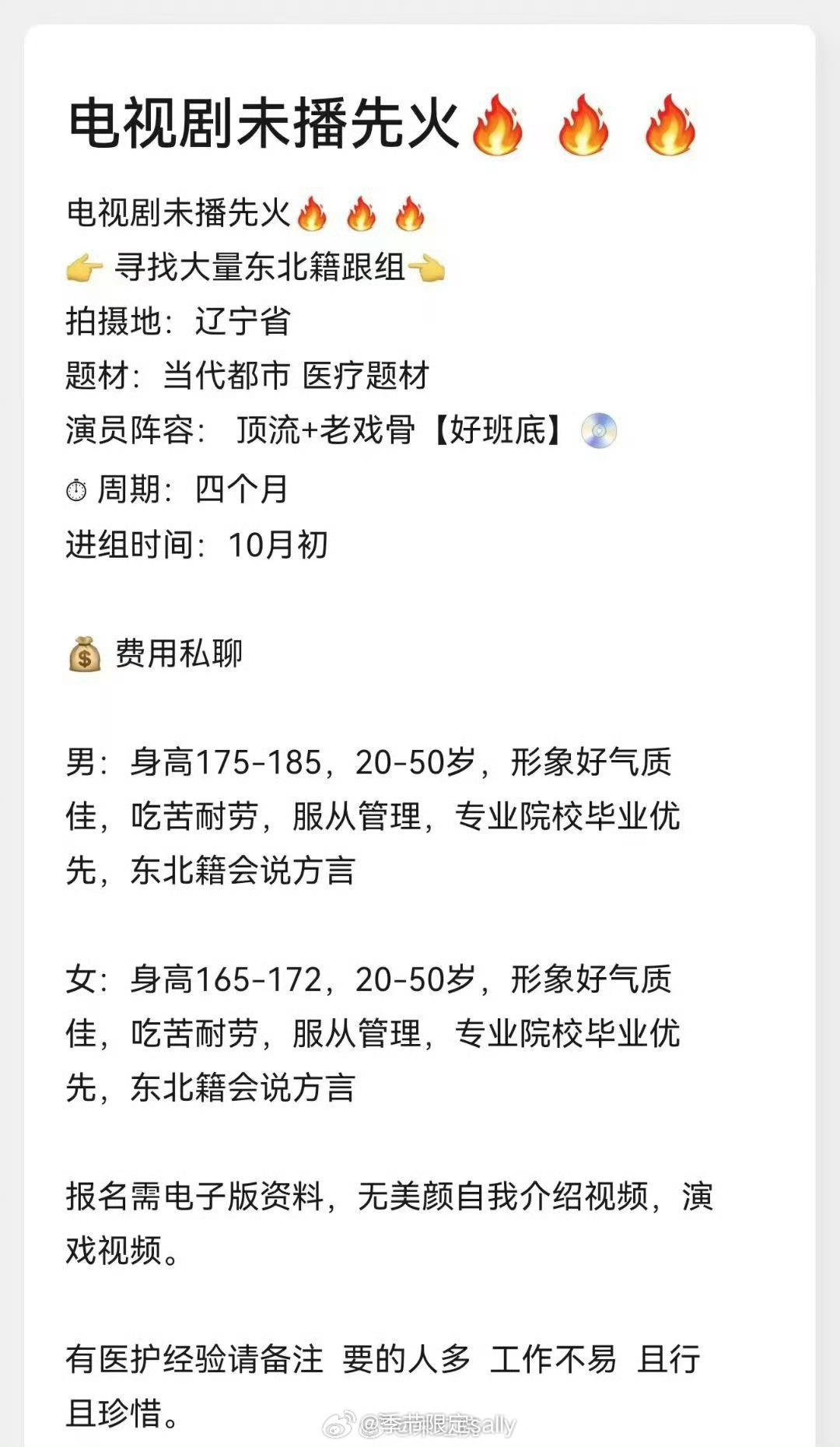 🍉爱奇艺医疗剧《小城良方》主演：肖战、倪大红、姜妍导演：张晓波《三十而已》编剧
